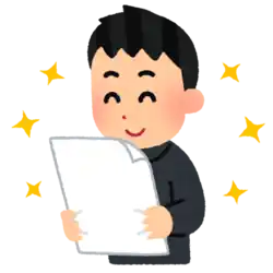 テストの結果 成績