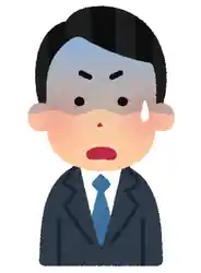 困る社員