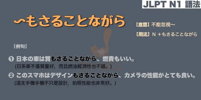 【N1 文法】〜もさることながら（意思・用法・例句）