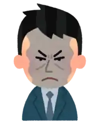 険しい顔