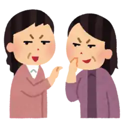 悪口を言う 話し合う