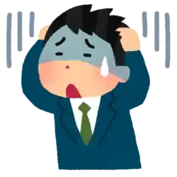 ショック 驚く びっくり