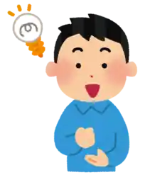 考える アイデア