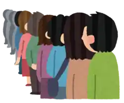 人が並んでいる