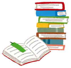 積まれた本 ほん