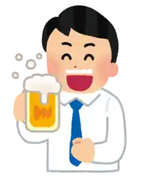 ビール