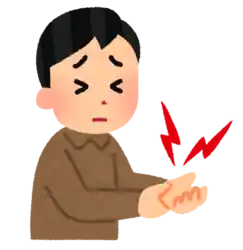 手首が痛い