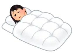 布団 寝る